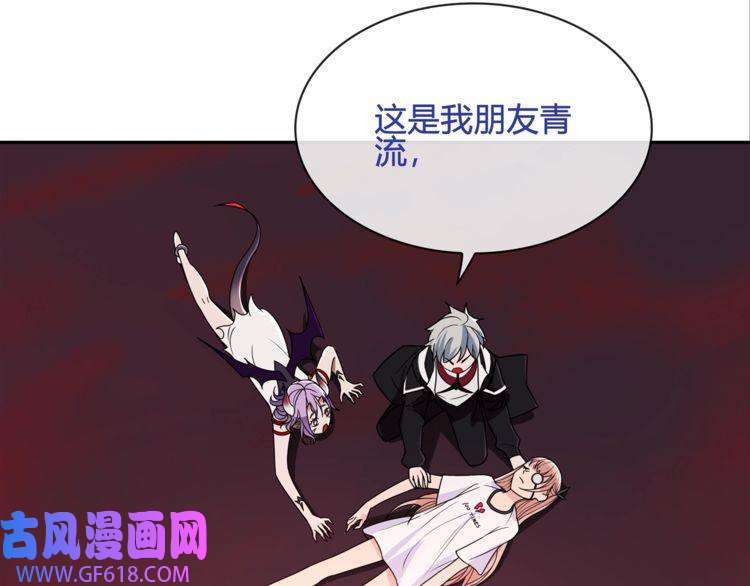 超电波战争第109话 奇怪的女孩！