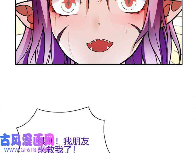 超电波战争第110话 带我离开这里！