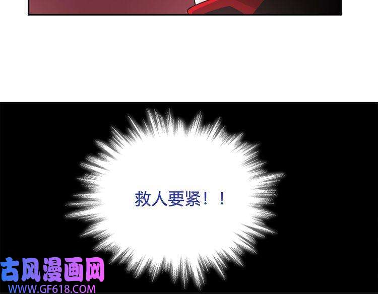 超电波战争第111话 人工呼吸！