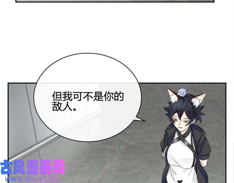 超电波战争第112话 恶狼与黑猫！