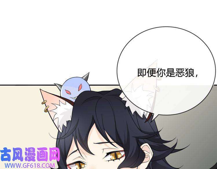 超电波战争第112话 恶狼与黑猫！