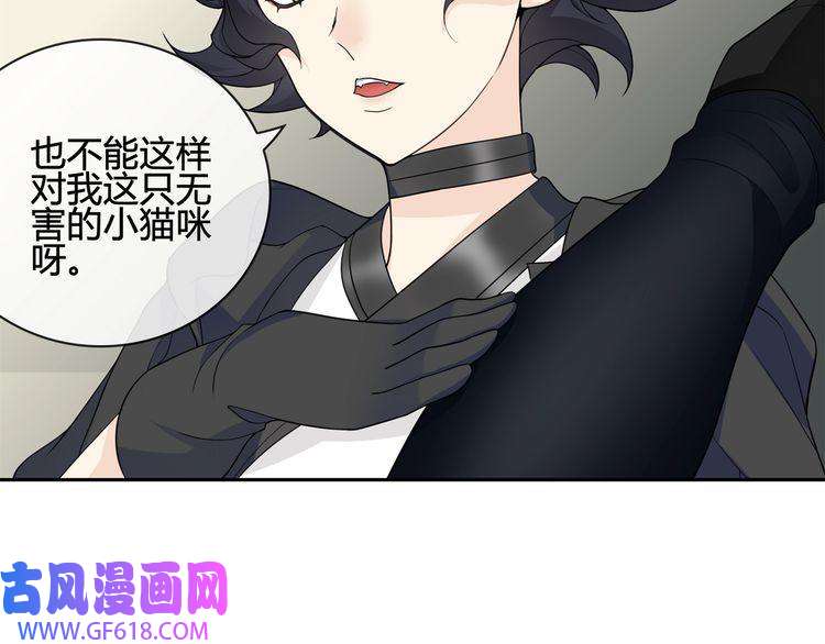 超电波战争第112话 恶狼与黑猫！