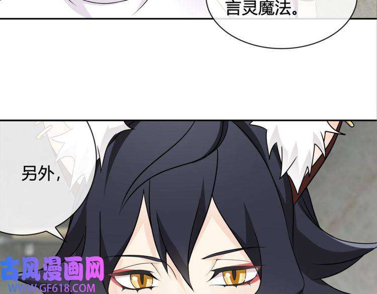 超电波战争第112话 恶狼与黑猫！