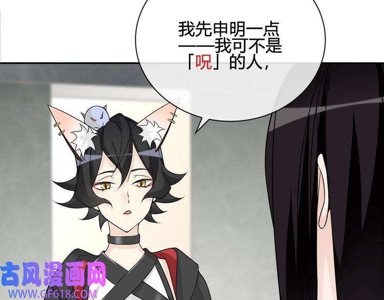 超电波战争第113话 救她的方法！