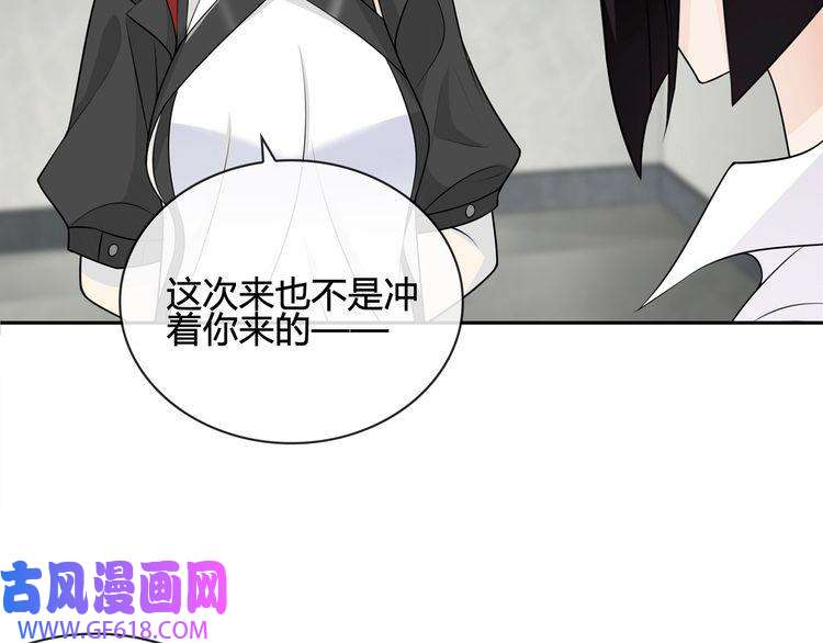 超电波战争第113话 救她的方法！