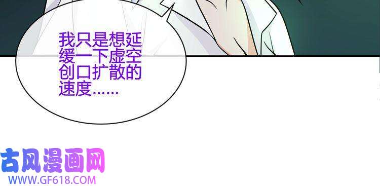 超电波战争第113话 救她的方法！