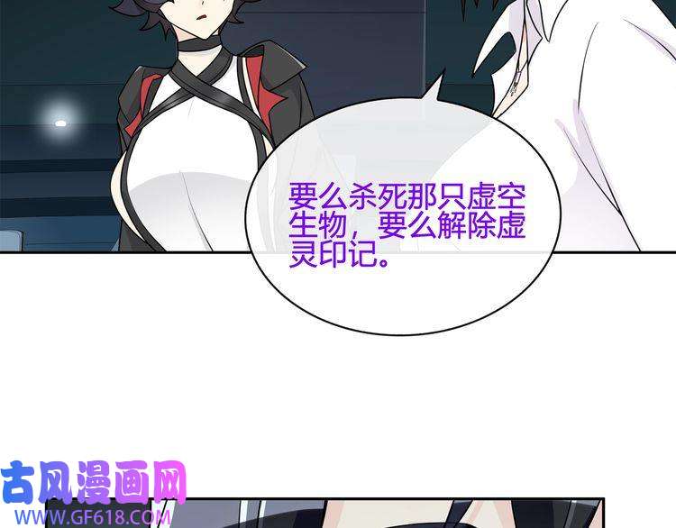 超电波战争第113话 救她的方法！