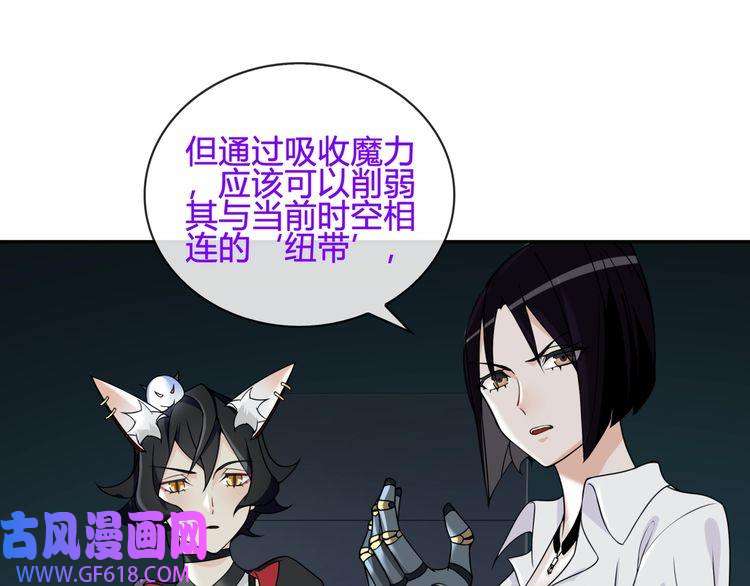 超电波战争第113话 救她的方法！