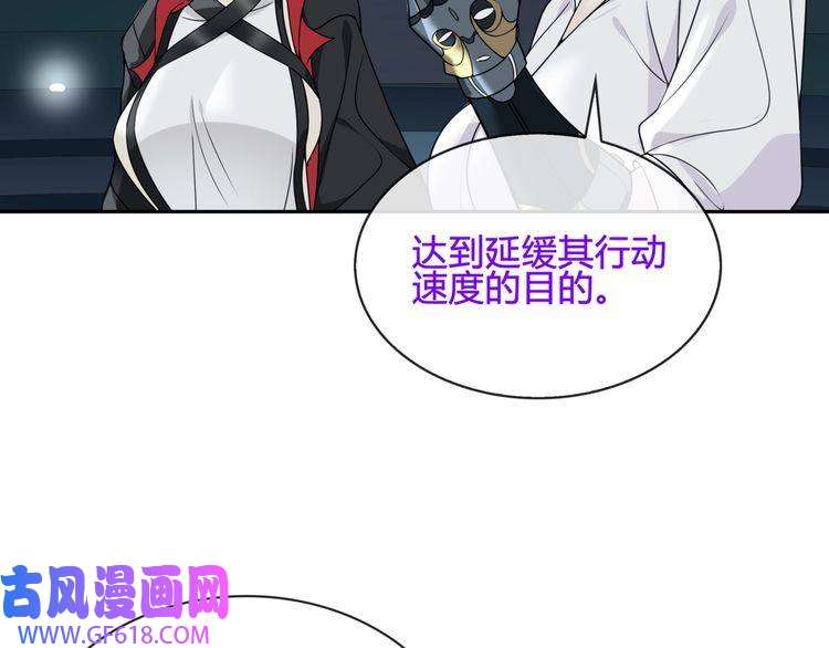 超电波战争第113话 救她的方法！