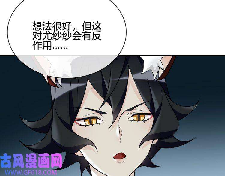 超电波战争第113话 救她的方法！