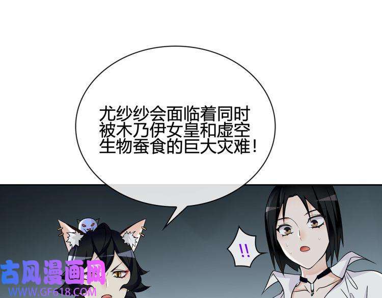 超电波战争第113话 救她的方法！