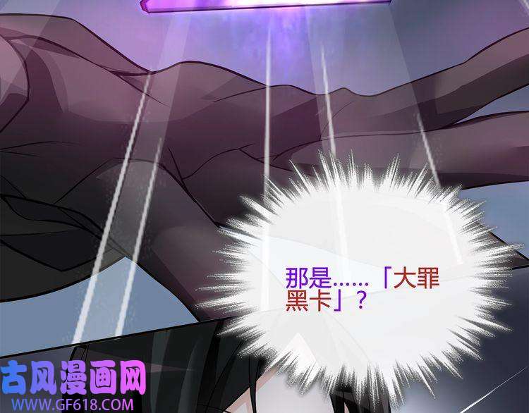 超电波战争第114话 虚空生物！