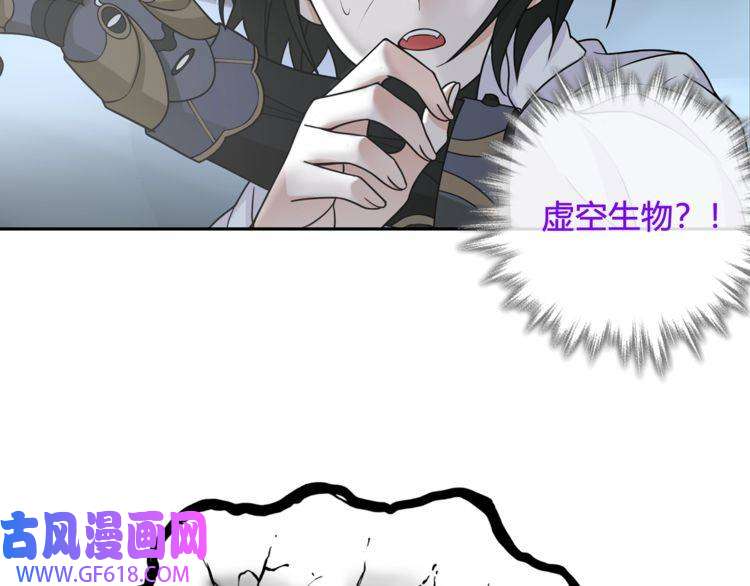 超电波战争第114话 虚空生物！