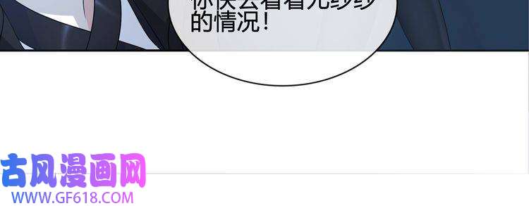 超电波战争第115话 我相信他！