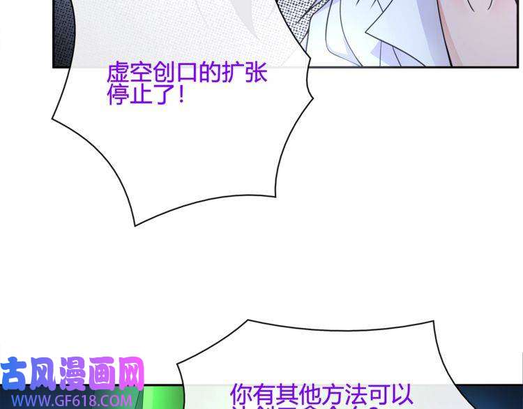 超电波战争第115话 我相信他！