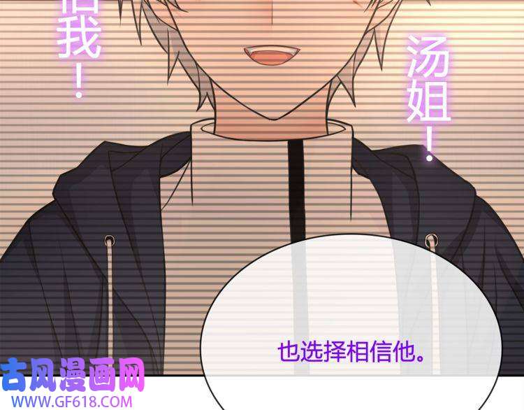 超电波战争第115话 我相信他！