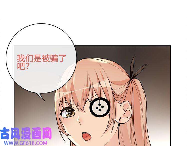 超电波战争第116话 监视之眼！