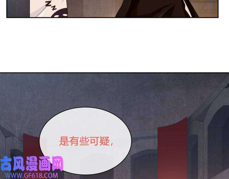 超电波战争第116话 监视之眼！