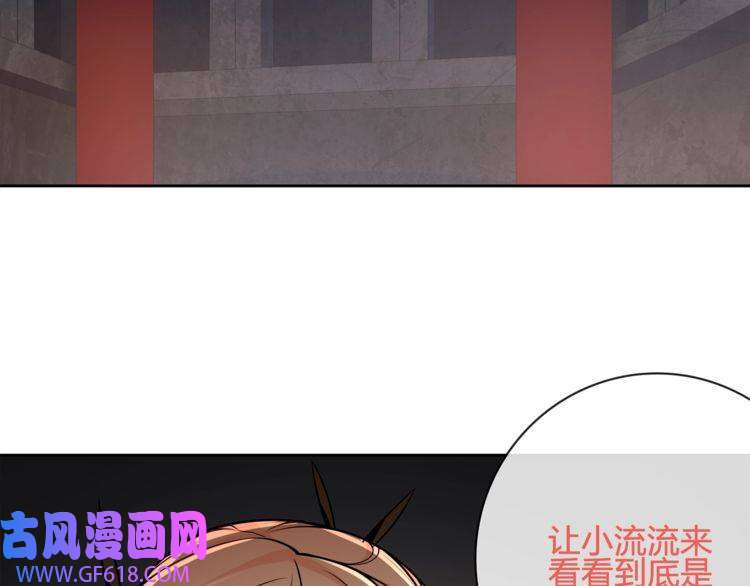 超电波战争第116话 监视之眼！