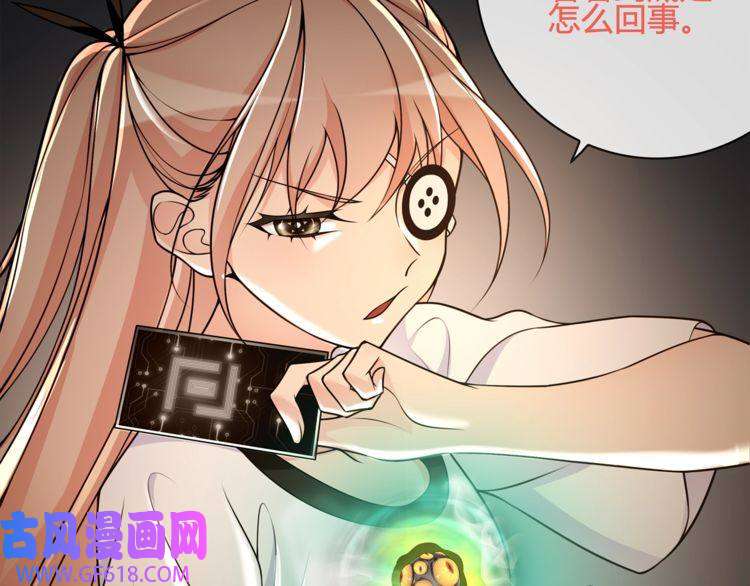 超电波战争第116话 监视之眼！