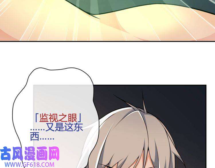 超电波战争第116话 监视之眼！