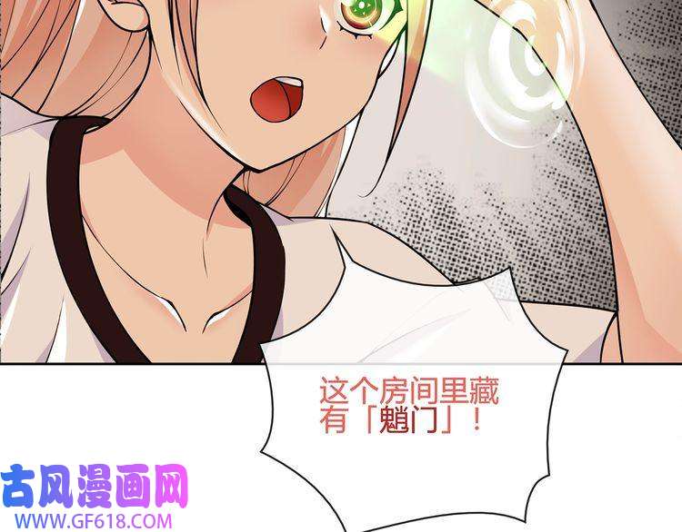 超电波战争第116话 监视之眼！