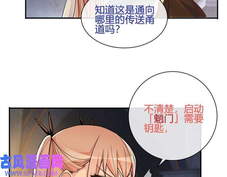 超电波战争第116话 监视之眼！