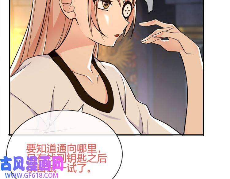 超电波战争第116话 监视之眼！