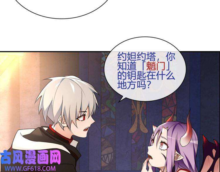 超电波战争第116话 监视之眼！