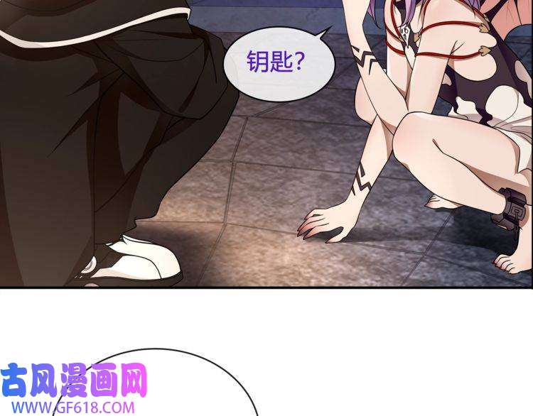 超电波战争第116话 监视之眼！