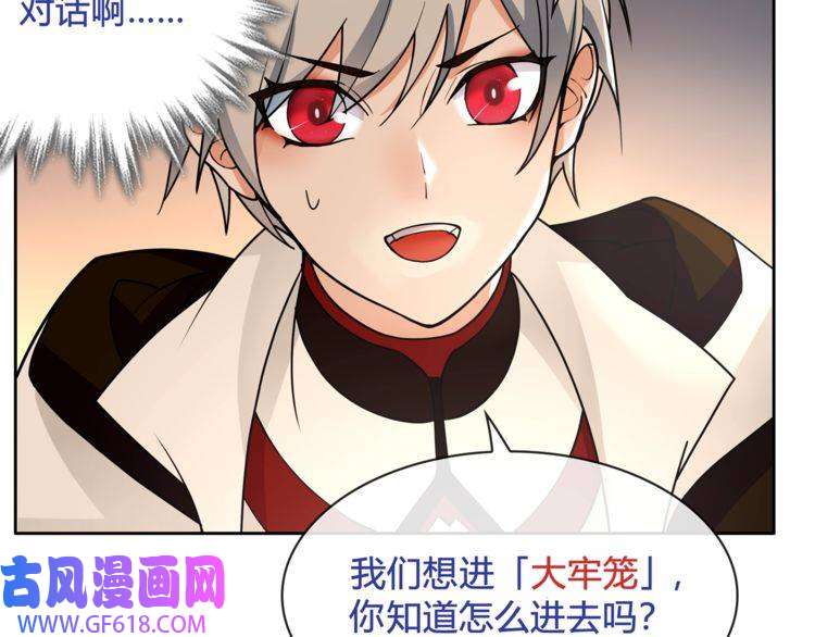 超电波战争第116话 监视之眼！