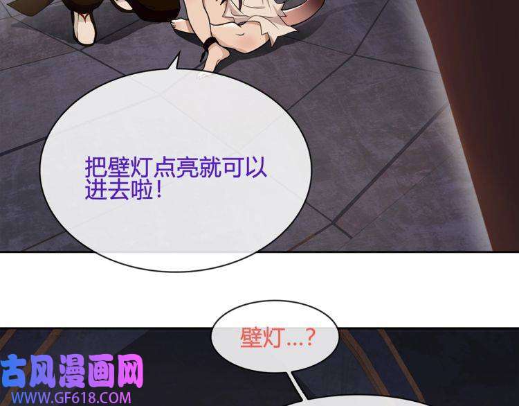 超电波战争第116话 监视之眼！