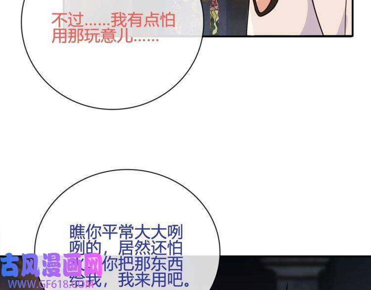 超电波战争第116话 监视之眼！