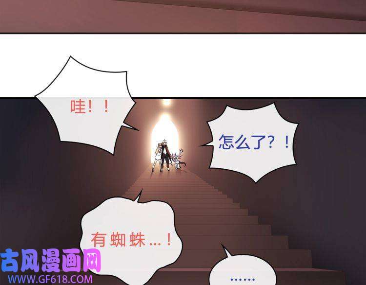 超电波战争第116话 监视之眼！