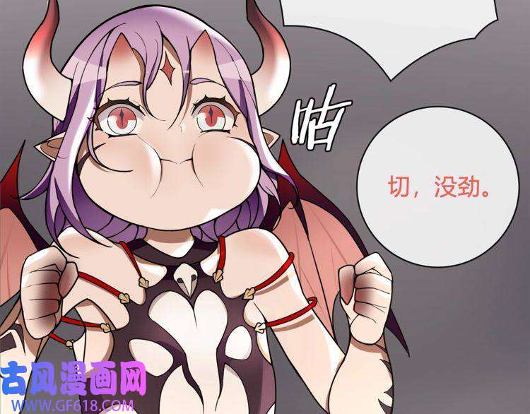 超电波战争第116话 监视之眼！