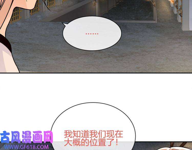 超电波战争第117话 地下大牢？