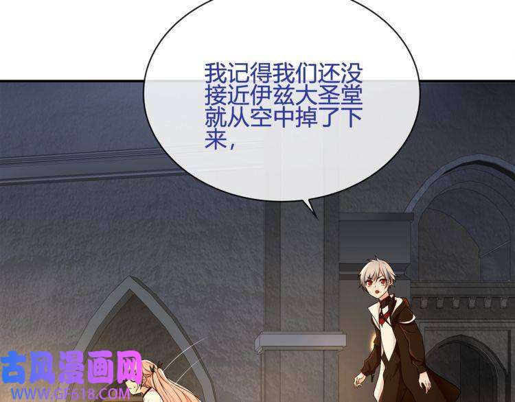 超电波战争第117话 地下大牢？