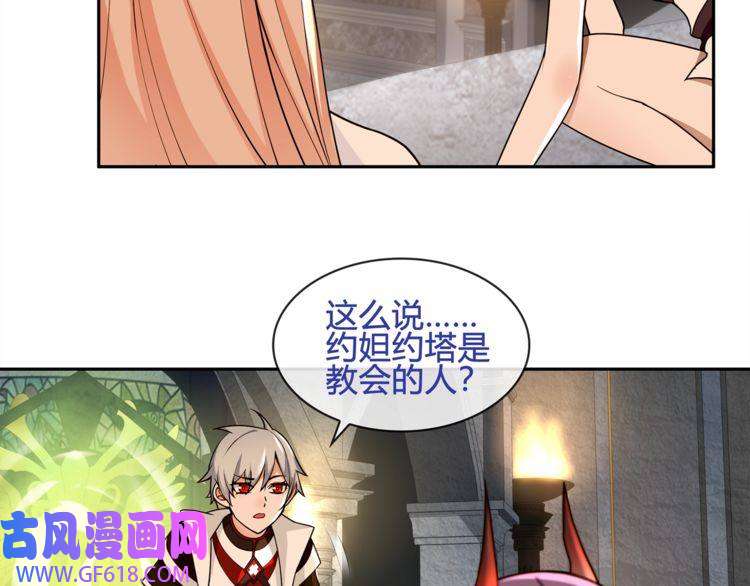 超电波战争第117话 地下大牢？