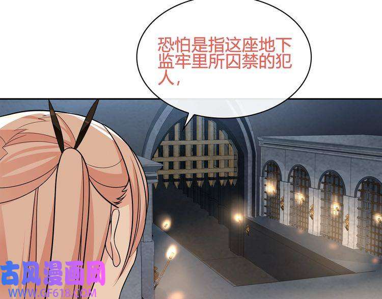 超电波战争第117话 地下大牢？