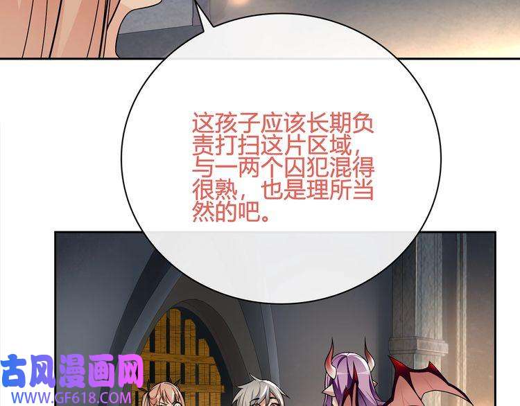 超电波战争第117话 地下大牢？