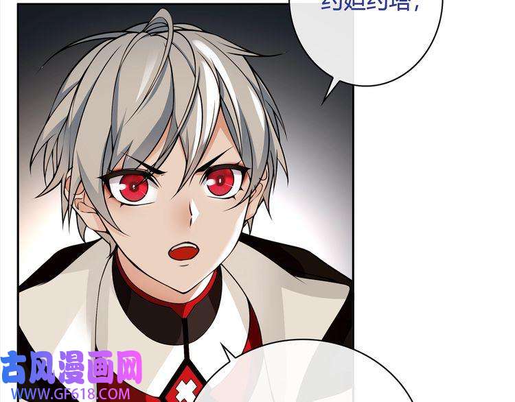 超电波战争第117话 地下大牢？