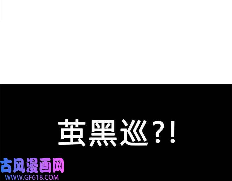 超电波战争第118话擅闯监牢！