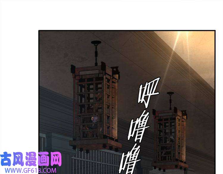 超电波战争第118话擅闯监牢！