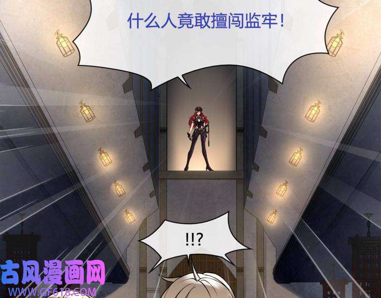 超电波战争第118话擅闯监牢！