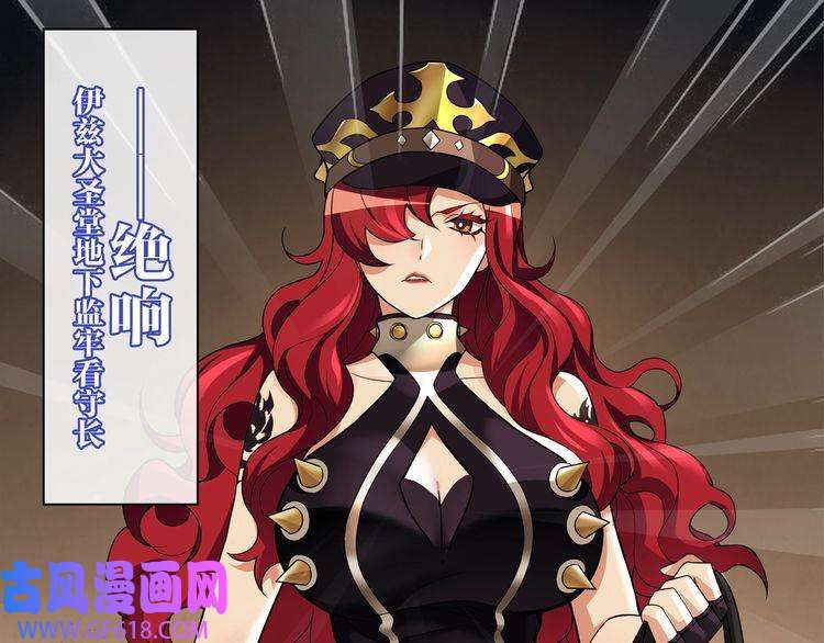 超电波战争第118话擅闯监牢！