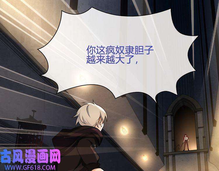 超电波战争第118话擅闯监牢！