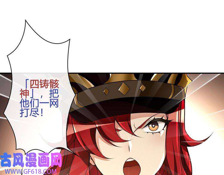 超电波战争第118话擅闯监牢！