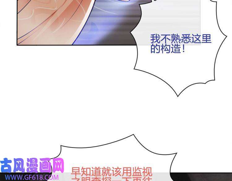 超电波战争第118话擅闯监牢！