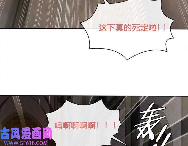 超电波战争第118话擅闯监牢！