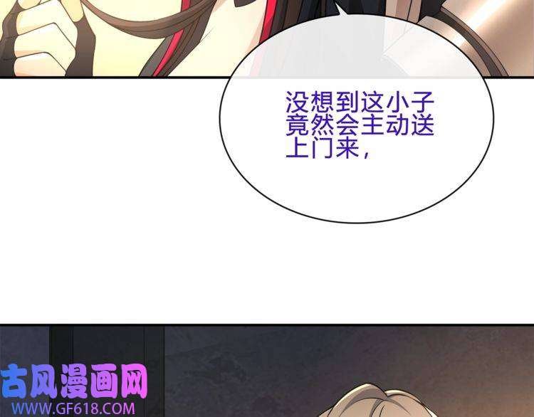 超电波战争第119话 冤家路窄！